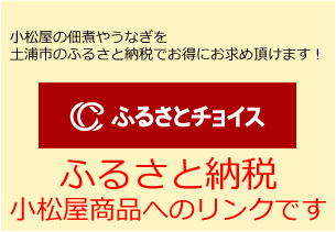 ふるさと納税